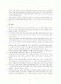 외국어로서의 한국문법 방법론 고찰과 합리적 제언 7페이지