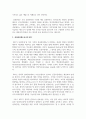 (성과관리론 3학년) 관심 있는 정부기관의 성과관리 제도의 사례를 조사하여 설명하고, 한계점과 발전방안에 대해 제시해보자. 3페이지