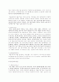 (성과관리론 3학년) 관심 있는 정부기관의 성과관리 제도의 사례를 조사하여 설명하고, 한계점과 발전방안에 대해 제시해보자. 6페이지