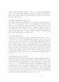 (성과관리론 3학년) 관심 있는 정부기관의 성과관리 제도의 사례를 조사하여 설명하고, 한계점과 발전방안에 대해 제시해보자. 9페이지