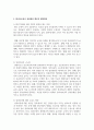 (성과관리론 3학년) 관심 있는 정부기관의 성과관리 제도의 사례를 조사하여 설명하고, 한계점과 발전방안에 대해 제시해보자. 10페이지