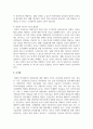 (성과관리론 3학년) 관심 있는 정부기관의 성과관리 제도의 사례를 조사하여 설명하고, 한계점과 발전방안에 대해 제시해보자. 11페이지