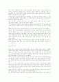 양심적 병역 거부 허용에 대한 찬반 논쟁 분석과 합리적 해결 방안 제시 5페이지