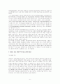 양심적 병역 거부 허용에 대한 찬반 논쟁 분석과 합리적 해결 방안 제시 7페이지