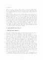 양심적 병역 거부 허용에 대한 찬반 논쟁 분석과 합리적 해결 방안 제시 8페이지
