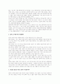 양심적 병역 거부 허용에 대한 찬반 논쟁 분석과 합리적 해결 방안 제시 9페이지