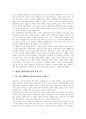 양심적 병역 거부 허용에 대한 찬반 논쟁 분석과 합리적 해결 방안 제시 10페이지