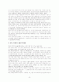 양심적 병역 거부 허용에 대한 찬반 논쟁 분석과 합리적 해결 방안 제시 11페이지