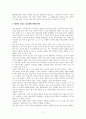 양심적 병역 거부 허용에 대한 찬반 논쟁 분석과 합리적 해결 방안 제시 12페이지