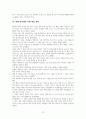 양심적 병역 거부 허용에 대한 찬반 논쟁 분석과 합리적 해결 방안 제시 13페이지