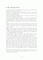 양심적 병역 거부 허용에 대한 찬반 논쟁 분석과 합리적 해결 방안 제시 14페이지