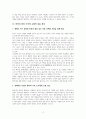 안락사 논쟁에 대한 찬반 주장 파악 및 견해 제시 2페이지
