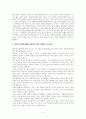 안락사 논쟁에 대한 찬반 주장 파악 및 견해 제시 4페이지