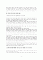 안락사 논쟁에 대한 찬반 주장 파악 및 견해 제시 5페이지