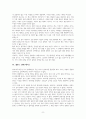 안락사 논쟁에 대한 찬반 주장 파악 및 견해 제시 8페이지