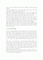 아동 수학 능력을 향상시키기 위한 교사의 역할 및 환경 구성(new) 4페이지