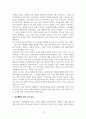 아동 수학 능력을 향상시키기 위한 교사의 역할 및 환경 구성(new) 6페이지