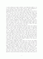 아동 수학 능력을 향상시키기 위한 교사의 역할 및 환경 구성(new) 9페이지