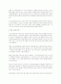 관심있는 기업을 선정하여 해당 업체에서 제공되는 다양한 복지서비스들을 조사하고 의견을 제시한다. 3페이지