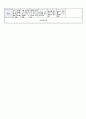 국공립 어린이집 1학기 만5세 유아관찰기록 18명 (1인당 2~3페이지 분량) 42페이지