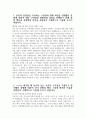 [국민건강보험공단 자기소개서] 2024년 상반기 국민건강보험공단 행정직 자소서 예문 본인의 입장만을 주장하는 구성원과 함께 과업을 진행했던 경험 스스로 생각할 때 본인이 높은 수준의 도덕성 새롭게 접하게 된 상황이나 변화에 다각적으로 접근하여 잘 적응했던 경험 스스로 부족한 점과 개선할 점을 찾으려고 자발적으로 다른 사람 3페이지