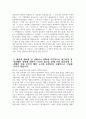 [국민건강보험공단 자기소개서] 2024년 상반기 국민건강보험공단 행정직 자소서 예문 본인의 입장만을 주장하는 구성원과 함께 과업을 진행했던 경험 스스로 생각할 때 본인이 높은 수준의 도덕성 새롭게 접하게 된 상황이나 변화에 다각적으로 접근하여 잘 적응했던 경험 스스로 부족한 점과 개선할 점을 찾으려고 자발적으로 다른 사람 4페이지