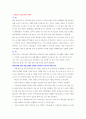 재난사례 레포트 (재난관리를 위한 지역사회 간호사의 역할 분석) (2022 수도권 폭우 사태) 2페이지