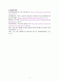 환경보건 사례 정책 조사,비교,분석 보고서 (유류오염) 4페이지