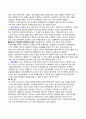여성건강간호학 난임 정책사업 레포트 A+ 받은 자료입니다! 3페이지