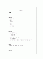 아동간호학 케이스스터디 심방중격결손(ASD) 간호진단2개, 간호과정1개 매우꼼꼼한 자료로 A+받았습니다!! 2페이지