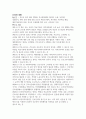 국내 간호법 제정 관련 정책변화 분석 보고서 (간호법 레포트) A+ 받은 자료입니다!! 2페이지