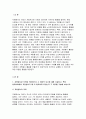 2024년 1학기 자원봉사론 중간과제물) 자원봉사란 무엇을 의미하는지 그 개념적 요소에 대해 기술 현대사회에서 자원봉사가 왜 더 필요하게 되었는지 그 이유 자신이 참여해 본 자원활동에 대해 기술하고 그 활동의 문제점과 개선점을 제시 3페이지