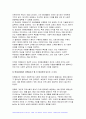 2024년 1학기 자원봉사론 중간과제물) 자원봉사란 무엇을 의미하는지 그 개념적 요소에 대해 기술 현대사회에서 자원봉사가 왜 더 필요하게 되었는지 그 이유 자신이 참여해 본 자원활동에 대해 기술하고 그 활동의 문제점과 개선점을 제시 5페이지
