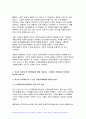 2024년 1학기 자원봉사론 중간과제물) 자원봉사란 무엇을 의미하는지 그 개념적 요소에 대해 기술 현대사회에서 자원봉사가 왜 더 필요하게 되었는지 그 이유 자신이 참여해 본 자원활동에 대해 기술하고 그 활동의 문제점과 개선점을 제시 6페이지