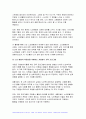 2024년 1학기 자원봉사론 중간과제물) 자원봉사란 무엇을 의미하는지 그 개념적 요소에 대해 기술 현대사회에서 자원봉사가 왜 더 필요하게 되었는지 그 이유 자신이 참여해 본 자원활동에 대해 기술하고 그 활동의 문제점과 개선점을 제시 7페이지