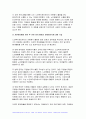 2024년 1학기 자원봉사론 중간과제물) 자원봉사란 무엇을 의미하는지 그 개념적 요소에 대해 기술 현대사회에서 자원봉사가 왜 더 필요하게 되었는지 그 이유 자신이 참여해 본 자원활동에 대해 기술하고 그 활동의 문제점과 개선점을 제시 8페이지