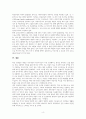 아동 수당법 개정의 취지 및 의의 4페이지