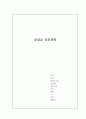 요실금(Urinary incontinence) 케이스스터디 간호진단1개,간호과정1개 간호계획, 과학적 근거까지 세세하게 작성된 자료입니다! 1페이지