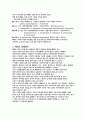 아동간호학 실습 케이스스터디 폐렴(pneumonia) 간호진단 2개, 간호과정 1개 A+받은 자료입니다!! 4페이지