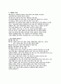 아동간호학 실습 케이스스터디 폐렴(pneumonia) 간호진단 2개, 간호과정 1개 A+받은 자료입니다!! 5페이지