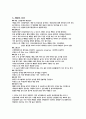 아동간호학 실습 케이스스터디 폐렴(pneumonia) 간호진단 2개, 간호과정 1개 A+받은 자료입니다!! 6페이지