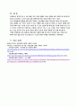 아동간호학 실습 케이스스터디 폐렴(pneumonia) 간호진단 2개, 간호과정 1개 A+받은 자료입니다!! 17페이지