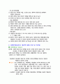 응급재난간호 자세한 처치 요약정리(하임리히법, 심부전 및 대동맥질환 처치, 다발성 외상, 근골격계, 익수, 출혈 등등) 2페이지