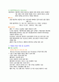 응급재난간호 자세한 처치 요약정리(하임리히법, 심부전 및 대동맥질환 처치, 다발성 외상, 근골격계, 익수, 출혈 등등) 4페이지