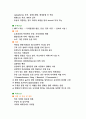 응급재난간호 자세한 처치 요약정리(하임리히법, 심부전 및 대동맥질환 처치, 다발성 외상, 근골격계, 익수, 출혈 등등) 6페이지