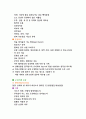 응급재난간호 자세한 처치 요약정리(하임리히법, 심부전 및 대동맥질환 처치, 다발성 외상, 근골격계, 익수, 출혈 등등) 7페이지