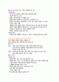 응급재난간호 자세한 처치 요약정리(하임리히법, 심부전 및 대동맥질환 처치, 다발성 외상, 근골격계, 익수, 출혈 등등) 8페이지