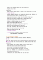 응급재난간호 자세한 처치 요약정리(하임리히법, 심부전 및 대동맥질환 처치, 다발성 외상, 근골격계, 익수, 출혈 등등) 9페이지