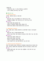 응급재난간호 자세한 처치 요약정리(하임리히법, 심부전 및 대동맥질환 처치, 다발성 외상, 근골격계, 익수, 출혈 등등) 10페이지