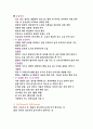 응급재난간호 자세한 처치 요약정리(하임리히법, 심부전 및 대동맥질환 처치, 다발성 외상, 근골격계, 익수, 출혈 등등) 11페이지